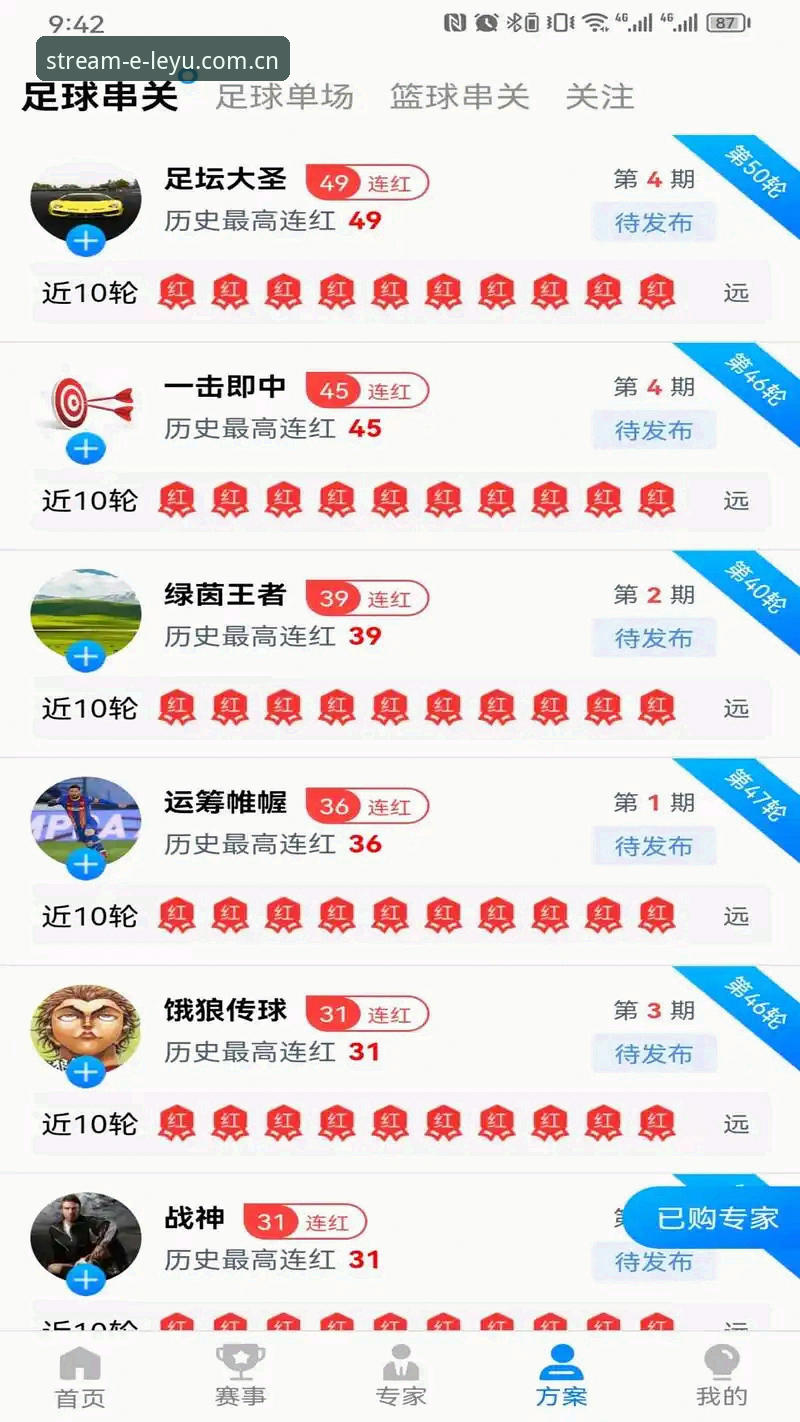 如何用2026乐鱼体育安卓版解决观赛痛点？老用户分享真实体验