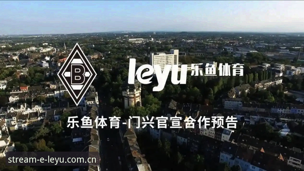 乐鱼体育APP下载必备 乐鱼视频体育App使用指南:乐鱼体育APP下载必备的版本选择与直播技术评测